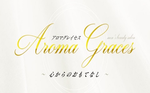 Aroma Graces～アロマグレース 求人画像