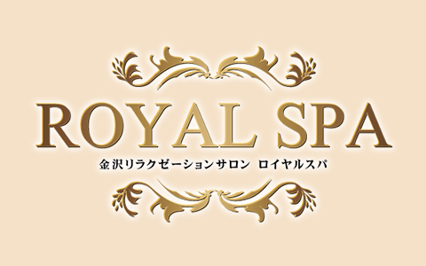 ROYAL SPA～ロイヤルスパ～ 求人画像