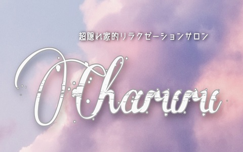 charuru (シャルル) 求人画像