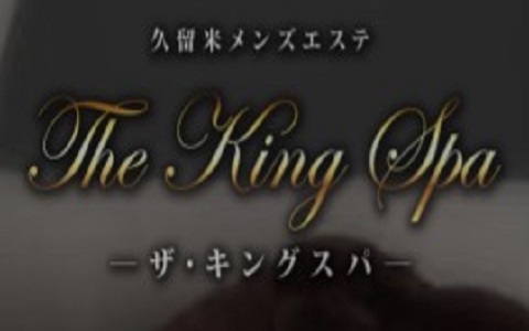 THE KING SPA (キングスパ) 求人画像