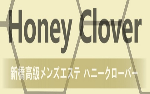 Honey Clover〜ハニークローバー〜 求人画像