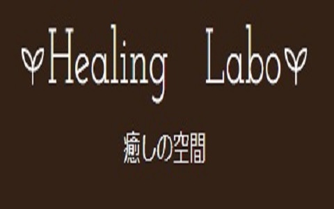 Healing Labo (ヒーリングラボ) 求人画像