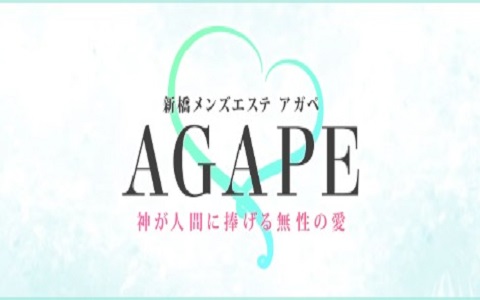 AGAPE～アガペ 求人画像