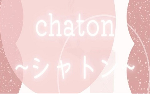 chaton～シャトン～ 求人画像
