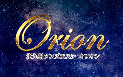 Orion～オリオン～ 求人画像