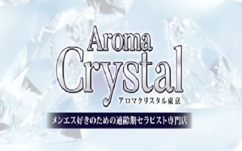 AromaCrystal～アロマクリスタル 東京 求人画像