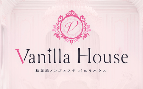 Vanilla House〜バニラハウス～ 求人画像