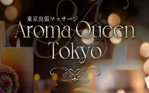 Aroma Queen Tokyo 求人画像