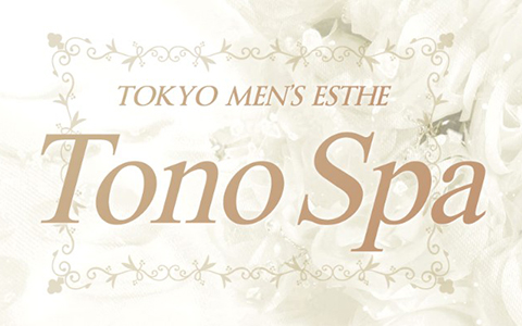 Tono Spa 求人画像