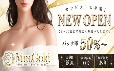 Mrs.Gold (ミセスゴールド) 求人画像