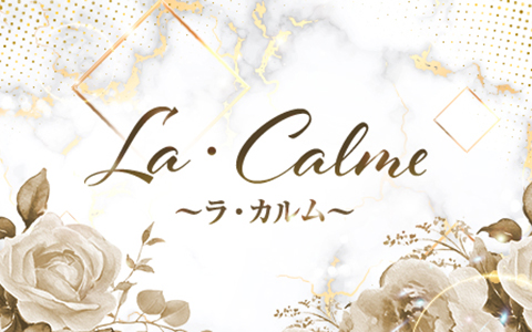 La・Calme (ラ・カルム) 求人画像