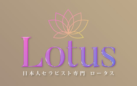Lotus (ロータス) 求人画像