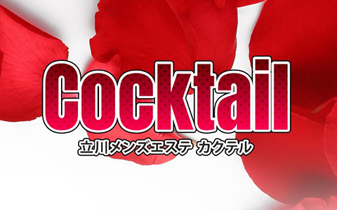 Cocktail (カクテル) 求人画像