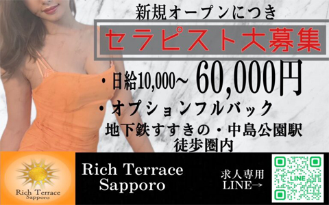 Rich Terrace Sapporo (リッチテラスサッポロ) 中島ルーム 求人画像