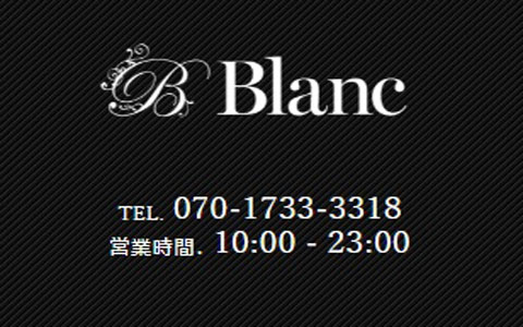 Blanc (ブラン) 京都駅前ルーム 求人画像