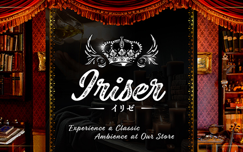 IRISER (イリゼ) 求人画像