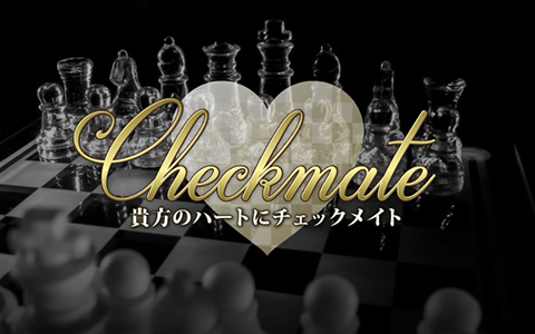 Checkmate〜チェックメイト 堺筋本町ルーム 求人画像
