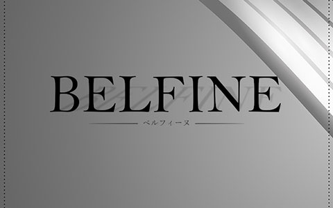 BELFINE (ベルフィーヌ) 求人画像