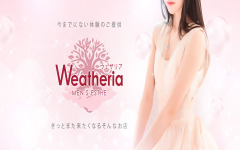 weatheria (ウェザリア) 求人画像