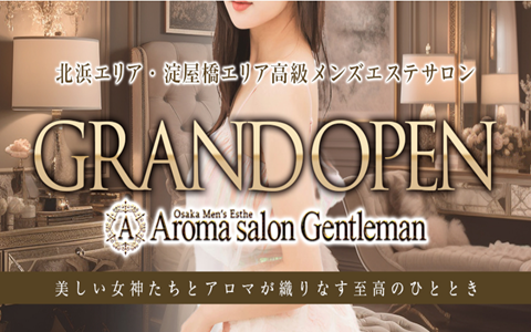 Aroma salon Gentleman 淀屋橋ルーム 求人画像