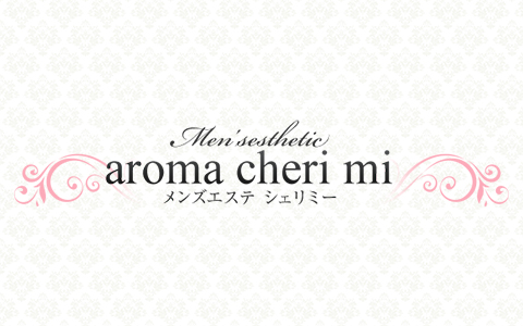 aroma cheri mi (アロマシェリーミー) 求人画像