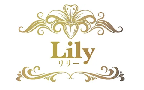 Lily (リリー) 求人画像