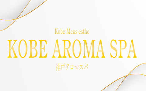 KOBE AROMA SPA (神戸アロマスパ) 三宮店 求人画像