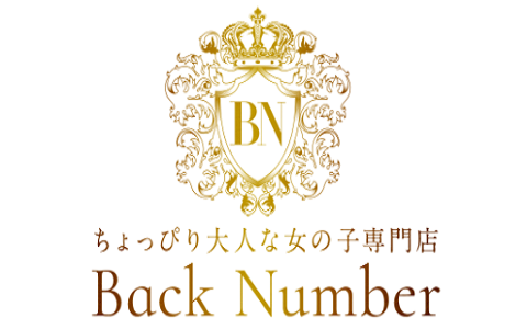 Back Number (バックナンバー) 求人画像