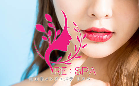 RE:SPA (リスパ) 求人画像