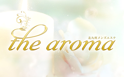 the aroma 求人画像