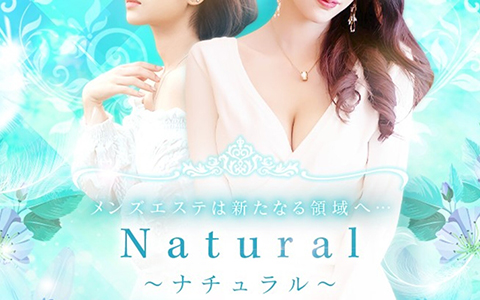 Natural～ナチュラル～ 求人画像