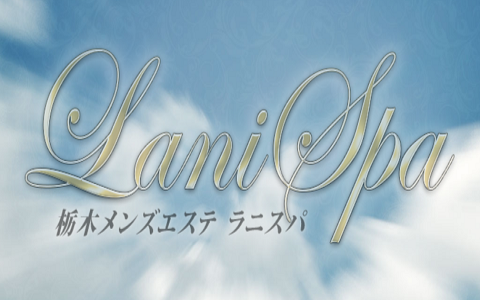 Lani spa (ラニスパ) 求人画像