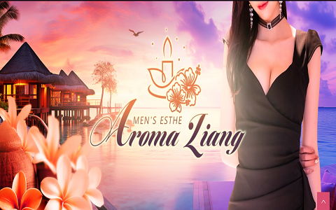 Aroma Liang (アロマリアン) 高岳ルーム 求人画像