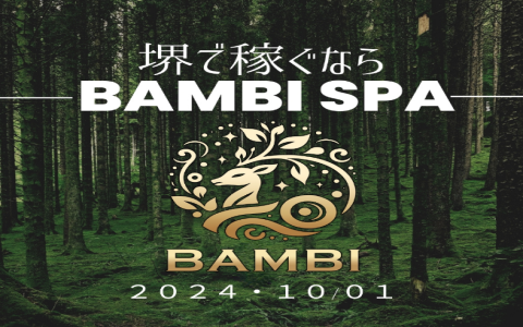 BAMBI SPA (バンビスパ) 求人画像