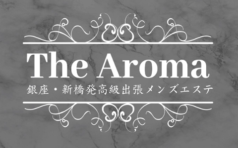 銀座・新橋発高級出張メンズエステ The Aroma 求人画像