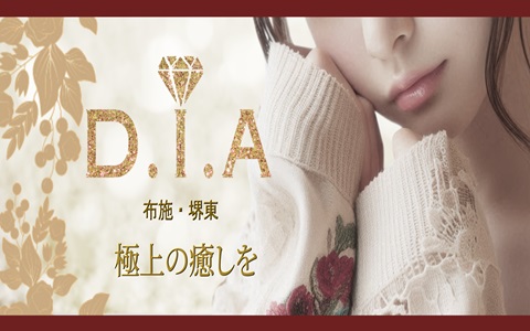 d.i.a (ダイヤ) 布施ルーム 求人画像