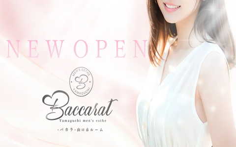 Baccarat (バカラ) 求人画像