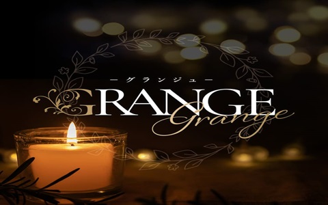 GRANGE～グランジュ～ 求人画像